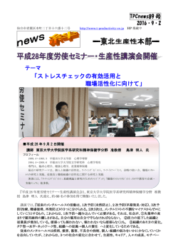 TPCニュース89号