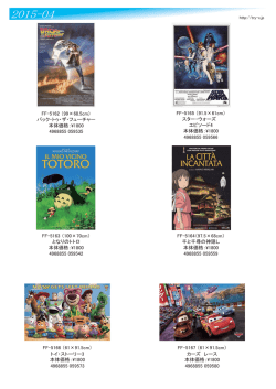 FF-5162 （99&times;68.5cm） バック・トゥ・ザ・フューチャー 本体価格：\1800