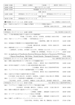 プログラムはこちら