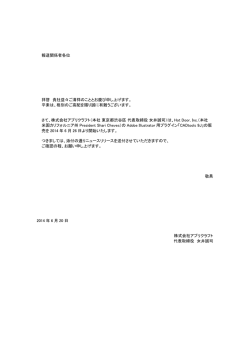 Illustrator上でドラフティング機能を提供する「CADtools 9J」