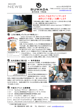 こども兼用パンフレット/社内活動(6) 秩序委員会 ほか