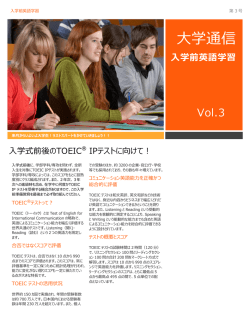 大学通信Vol.3（麗澤大学）