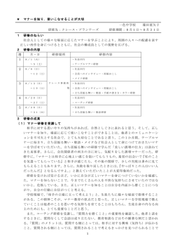1 マナーを知り，使いこなせることが大切 1 研修のねらい 社会人としての