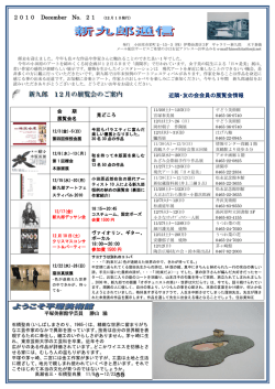 2010 July No．17 （8月1日発行）