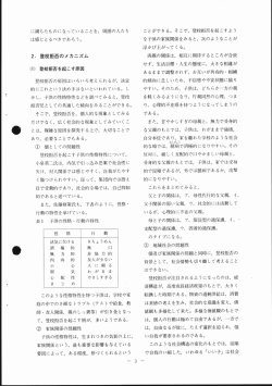 研究紀要第49号 「登校拒否タイプ別治療方法の研究」