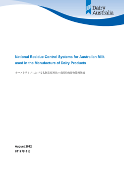 National Residue Control Systems for Australian