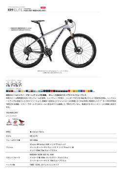 650B ホイールにシマノ・デオーレ XT コンポを搭載。 XC レース対応の