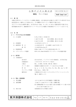東洋測器株式会社 Page