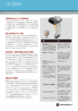 製品パンフレット