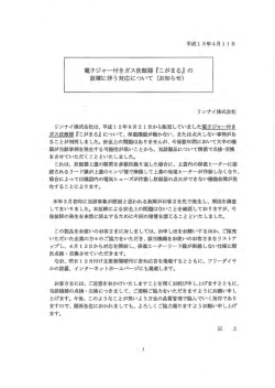 電子ジャー付きガス炊飯器