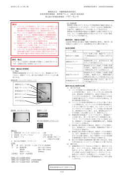 機械器具21 内臓機能検査用器具 高度管理医療機器 無呼吸アラーム