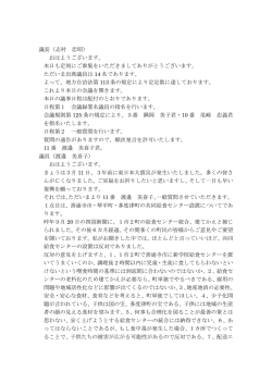 渡邉 美喜子