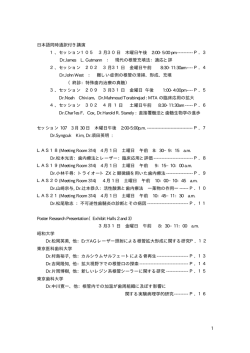 詳細はコチラ - 日本歯内療法学会