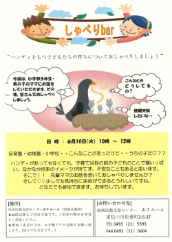 / 今回は、小学校5年生・ &rdquo;&ldquo;~ 男の子のママにお話を していだだきます
