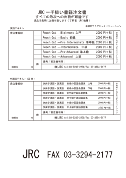 FAX注文書