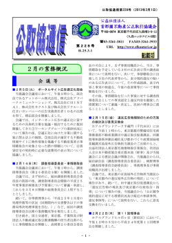 2013年3月号 - 公益社団法人神奈川県宅地建物取引業協会