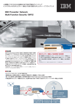 IBM Proventia   Network Multi