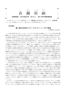絅 衣 錦 尚