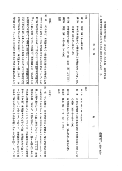 発達障害者支援法改正案新旧対照表