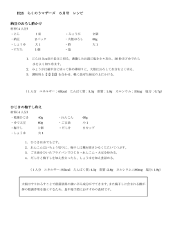 おすすめ健康レシピ - らくのうマザーズ