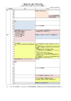 聖母と共に過ごす祈りの夜 - いつくしみセンターブログ