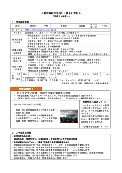 n14 妻沼高校全
