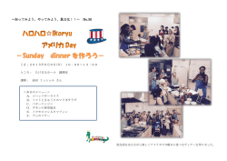 活動報告