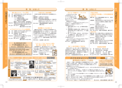まちの情報/滝野文化会館・東条文化会館・やしろ国際学習塾