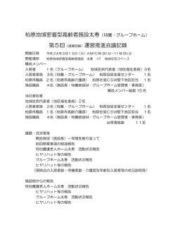 第 5回 24年 3月13日開催分