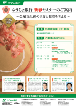 （木） 東京開催（PDF/422KB）