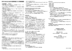 2015 takuma-gpCUP 選手権シリーズ車両規定