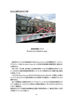 Cover Story記事2009年5月号
