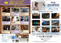 3rd URAWA FILM FESTIVAL