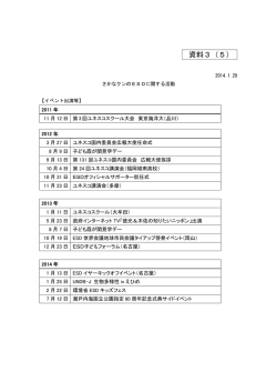 さかなクン委員 [PDF 868KB]
