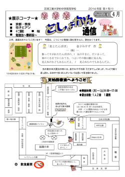 第1号 図書館へようこそ 求む図書委員(PDF : 744.73 KB)