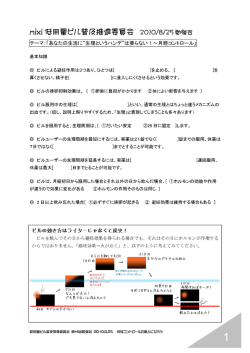 低用量ピル普及推進委員会 第14回勉強会 2010.8.25. 月経コントロール