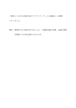 海外につながる児童生徒のｱｲﾃﾞﾝﾃｨﾃｨと言語能力