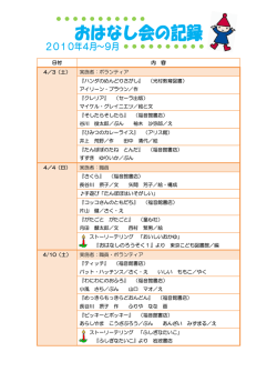 2010年4月～2010年10月