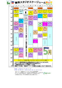 1月13日(金）10：00～10：45 ステップス&rarr;エアロ初中級 名倉麻衣&rarr;重原