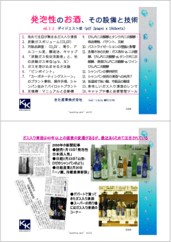 その設備と技術