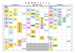 詳しくはこちら