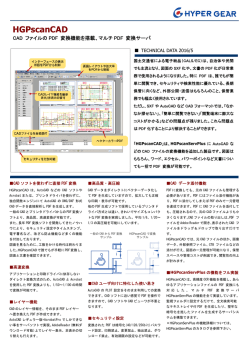 HGPscanCAD