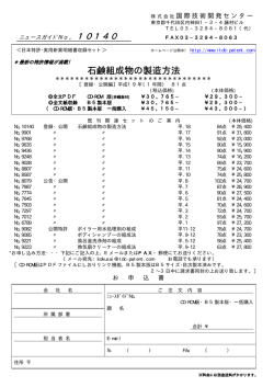 石鹸組成物の製造方法 - 国際技術開発センター