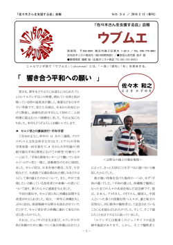 ウブムエ - ルワンダの平和と和解のために