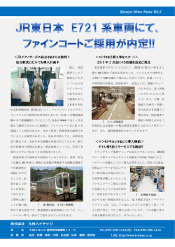 九州ハイテックニュースvol.5(PDFファイル)