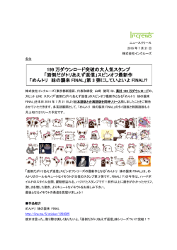 199 万ダウンロード突破の大人気スタンプ 「面倒だがトリあえず返信