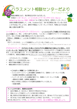 日本語 - 名古屋大学ハラスメント相談センター