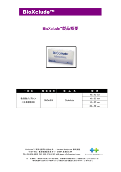 BioXclude - Hausten Healthcare