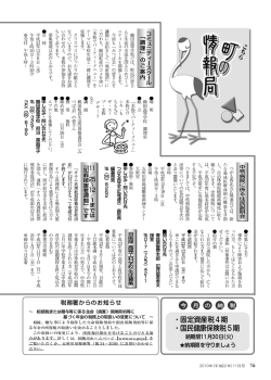 コミュニティースクール 「調理」 のご案内