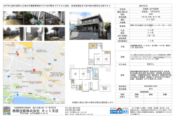香陵住販株式会社 ネット店